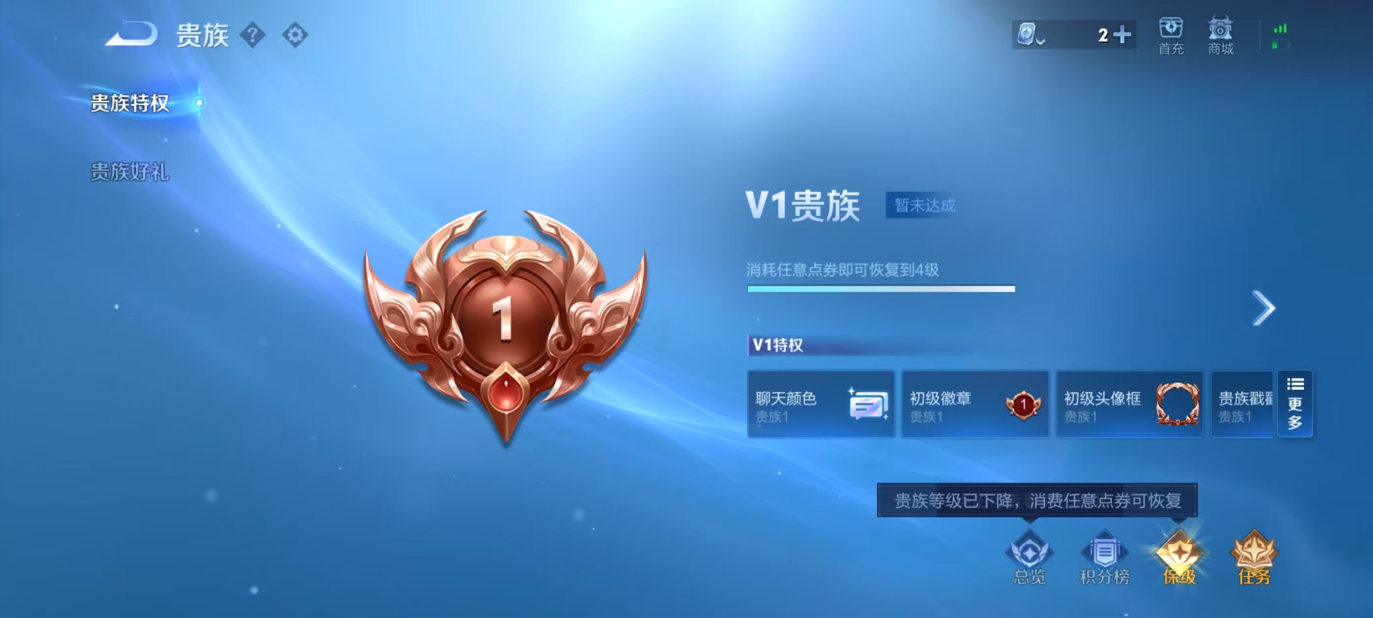 WZKG3106314王者荣耀账号详情图4