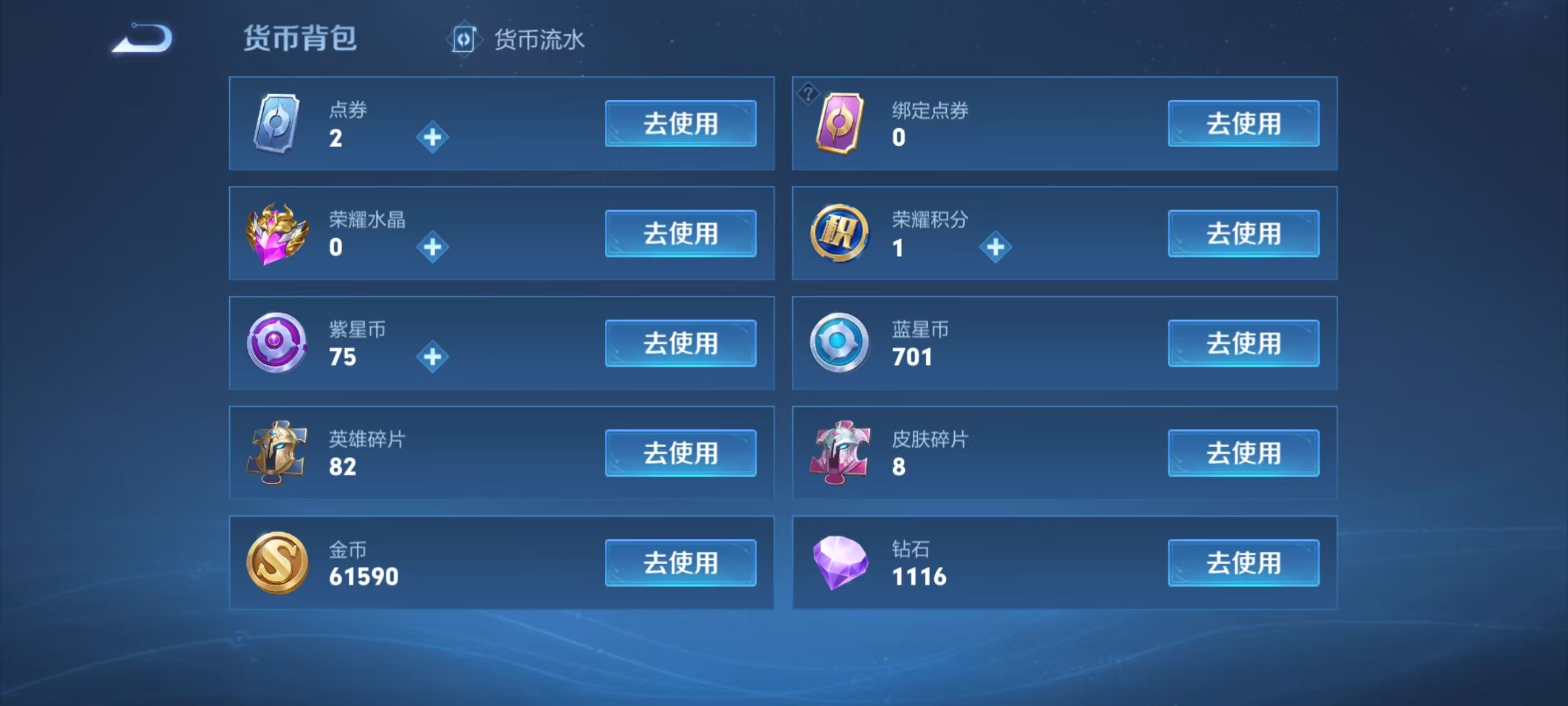 WZKG3106314王者荣耀账号详情图7