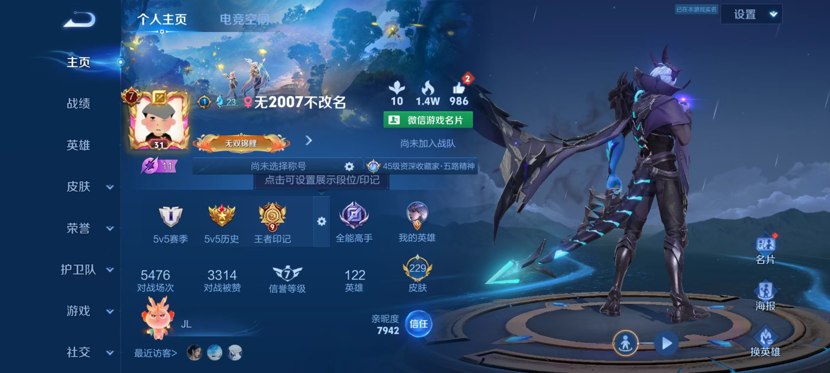 WZKG3137103王者荣耀账号详情图3 WZKG3137103王者荣耀账号详情图3