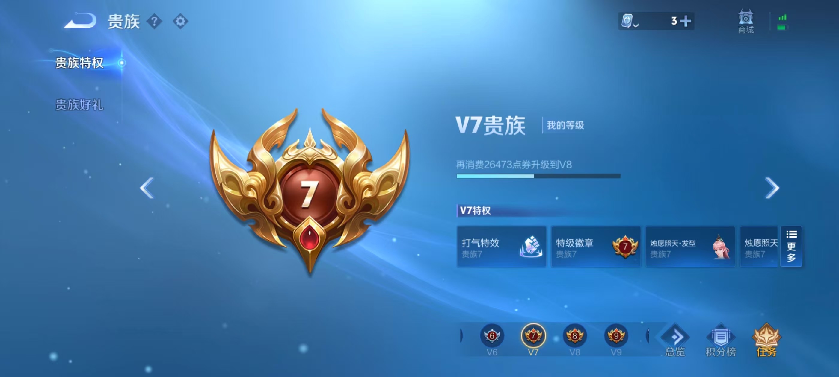 WZKG3137103王者荣耀账号详情图4 WZKG3137103王者荣耀账号详情图4