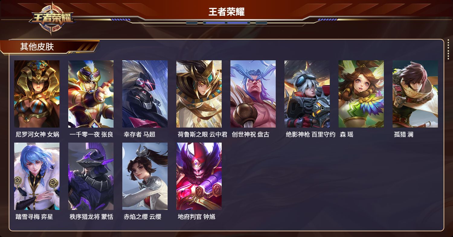 WZKG3137103王者荣耀账号详情图12 WZKG3137103王者荣耀账号详情图12