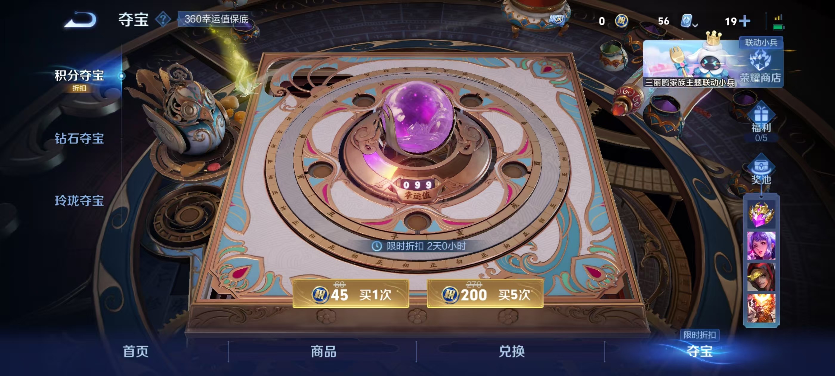 WZKG3101193王者荣耀账号详情图4