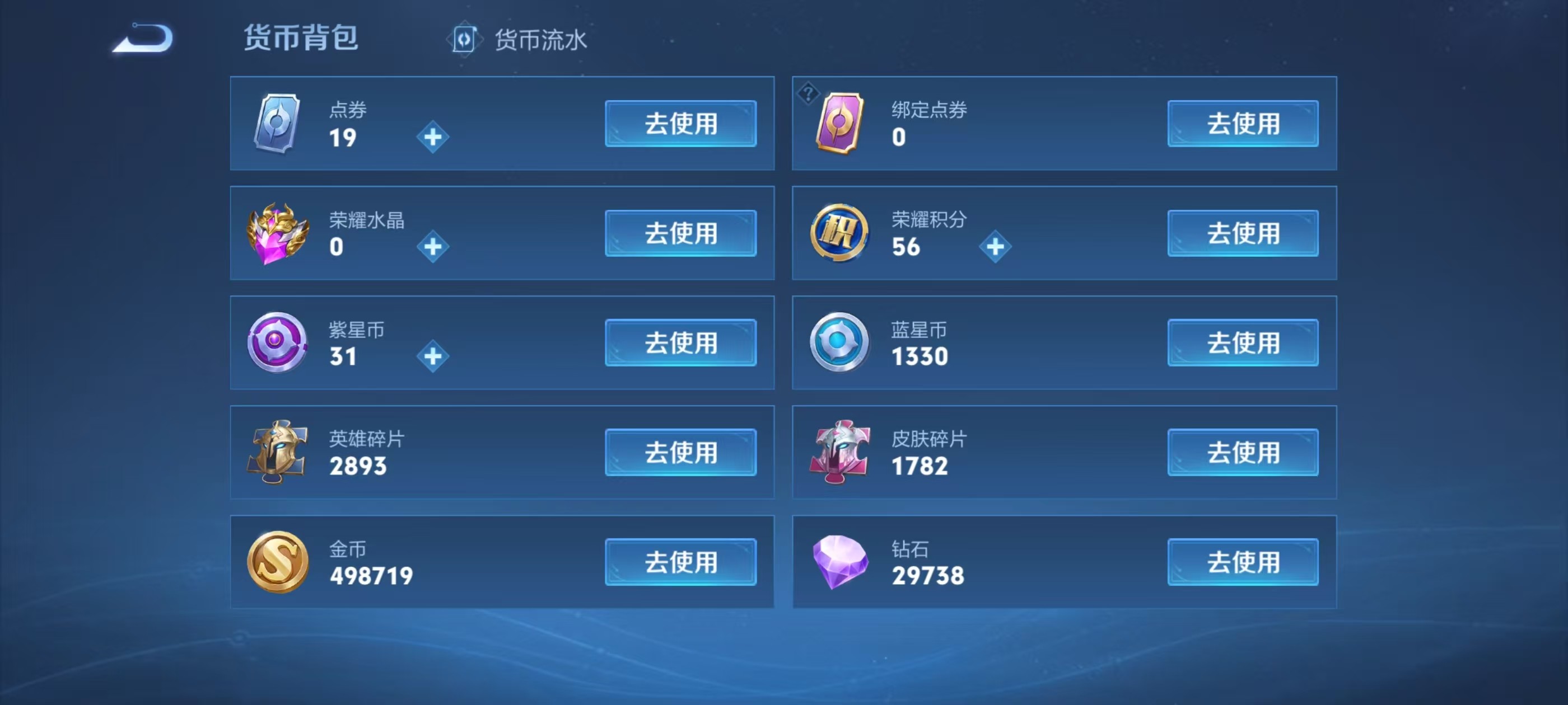 WZKG3101193王者荣耀账号详情图5