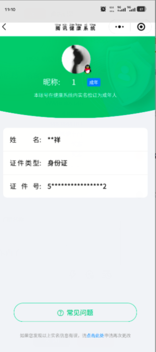 WZQM399037王者荣耀账号详情图2