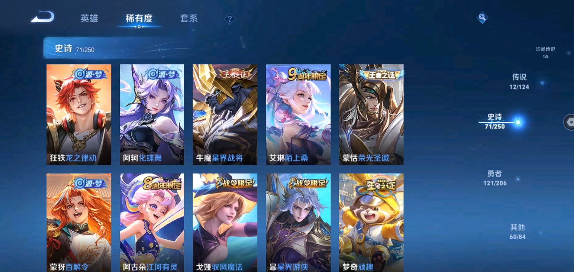 WZQM399037王者荣耀账号详情图8