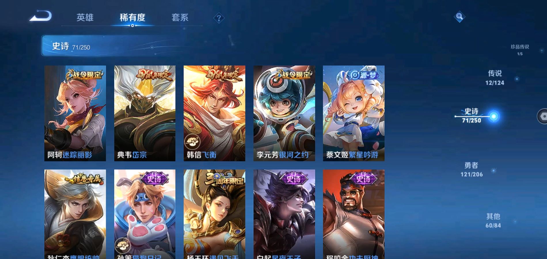 WZQM399037王者荣耀账号详情图10