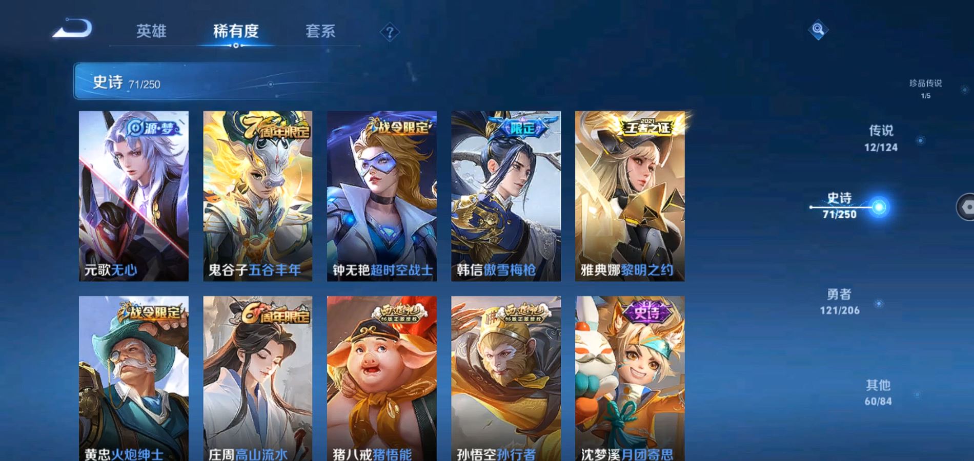 WZQM399037王者荣耀账号详情图9