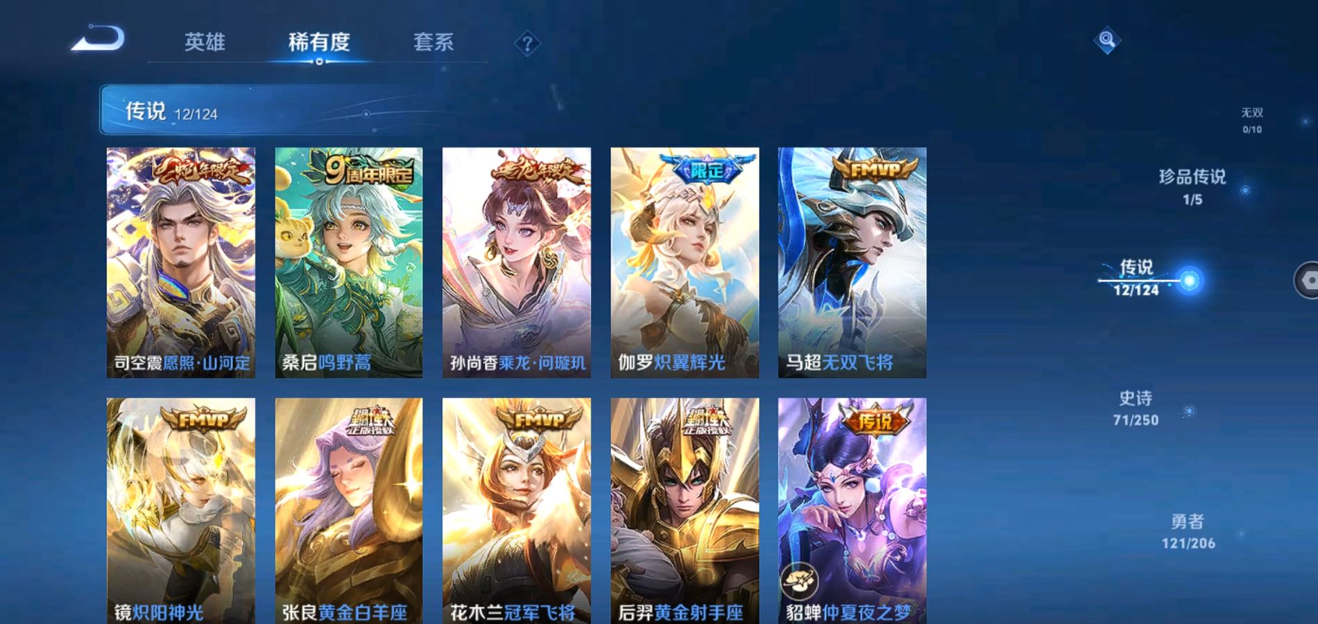 WZQM399037王者荣耀账号详情图6