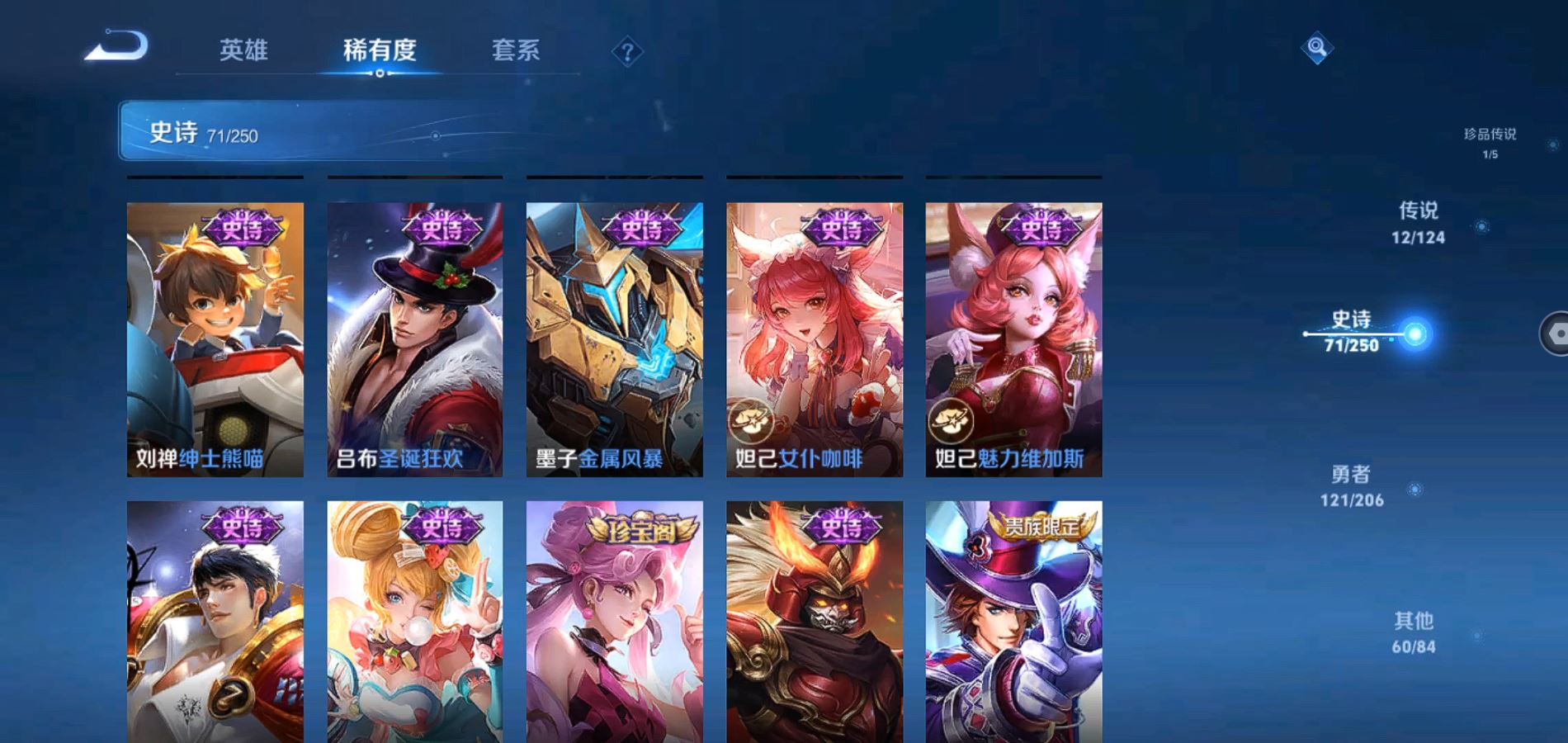 WZQM399037王者荣耀账号详情图12