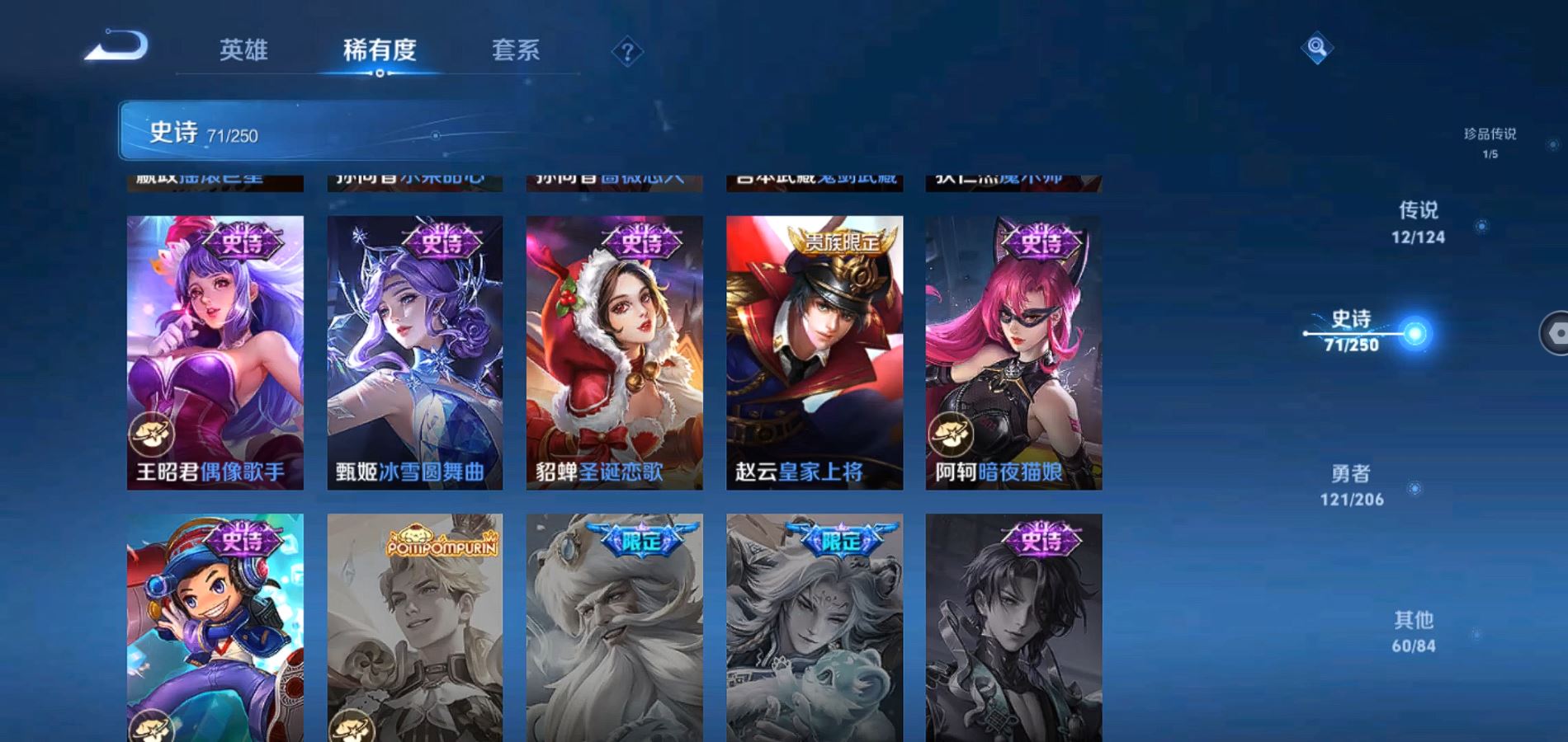 WZQM399037王者荣耀账号详情图13