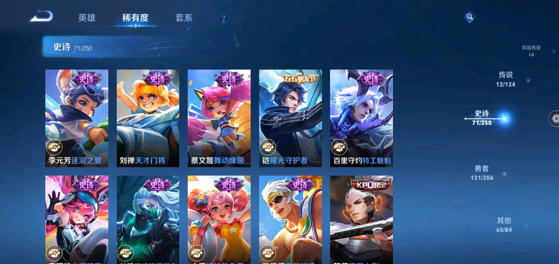 WZQM399037王者荣耀账号详情图18