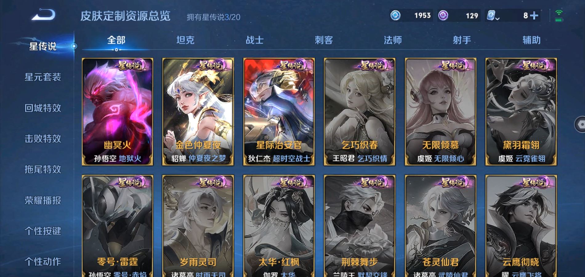 WZQM399037王者荣耀账号详情图16