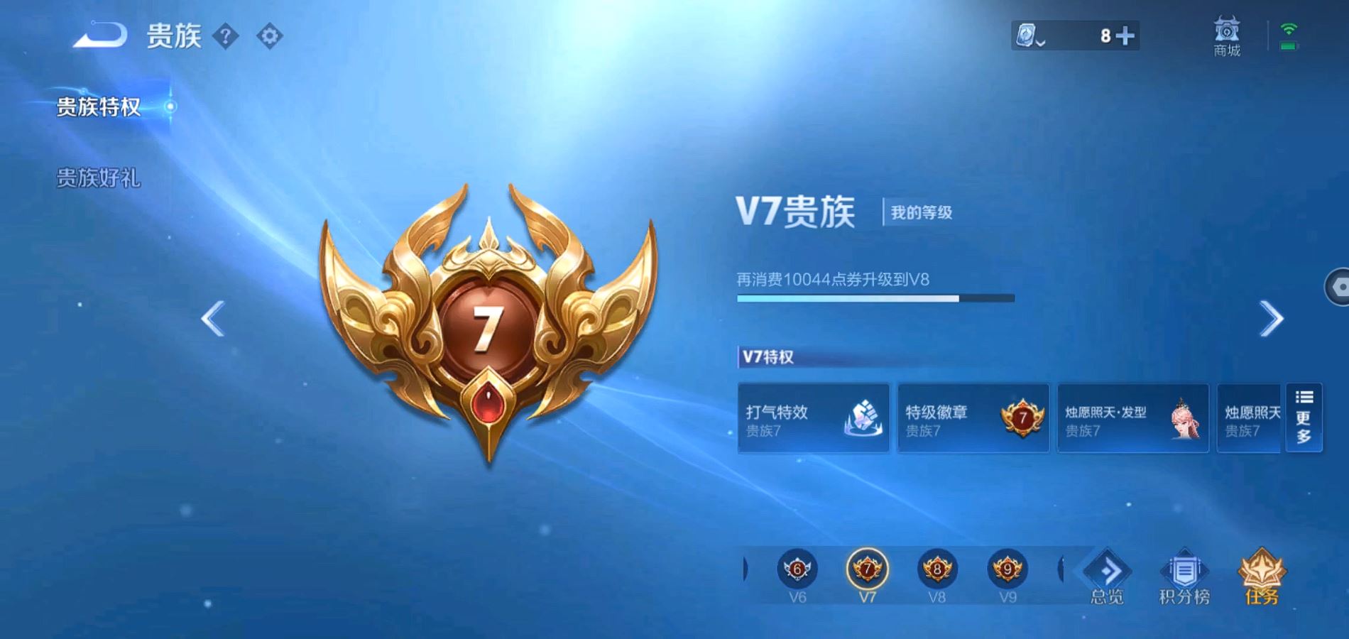 WZQM399037王者荣耀账号详情图14