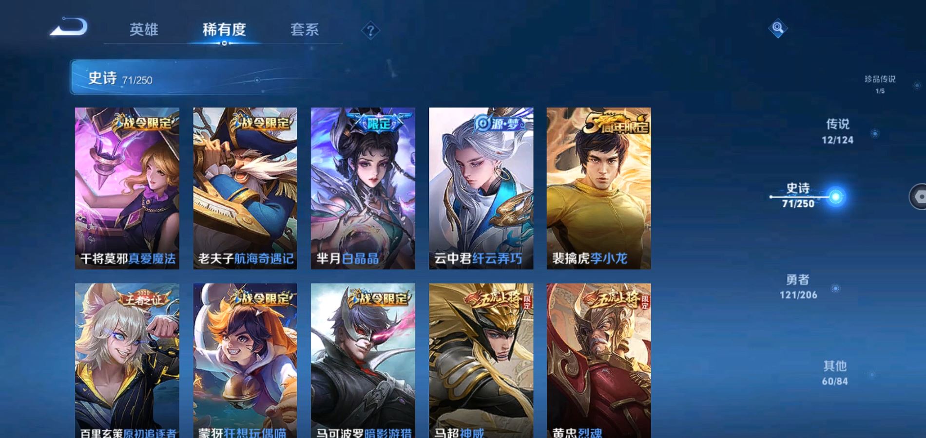 WZQM399037王者荣耀账号详情图17