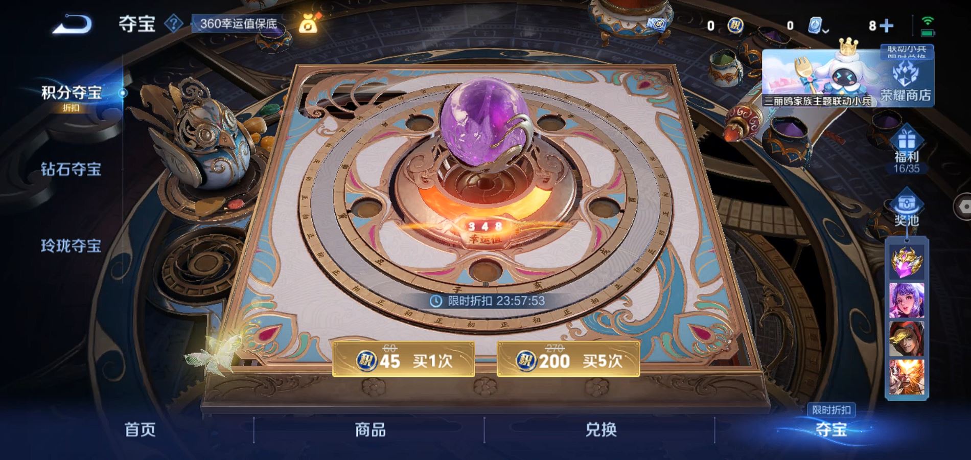 WZQM399037王者荣耀账号详情图19