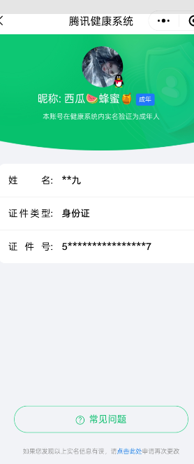 WZQM399030王者荣耀账号详情图2 WZQM399030王者荣耀账号详情图2
