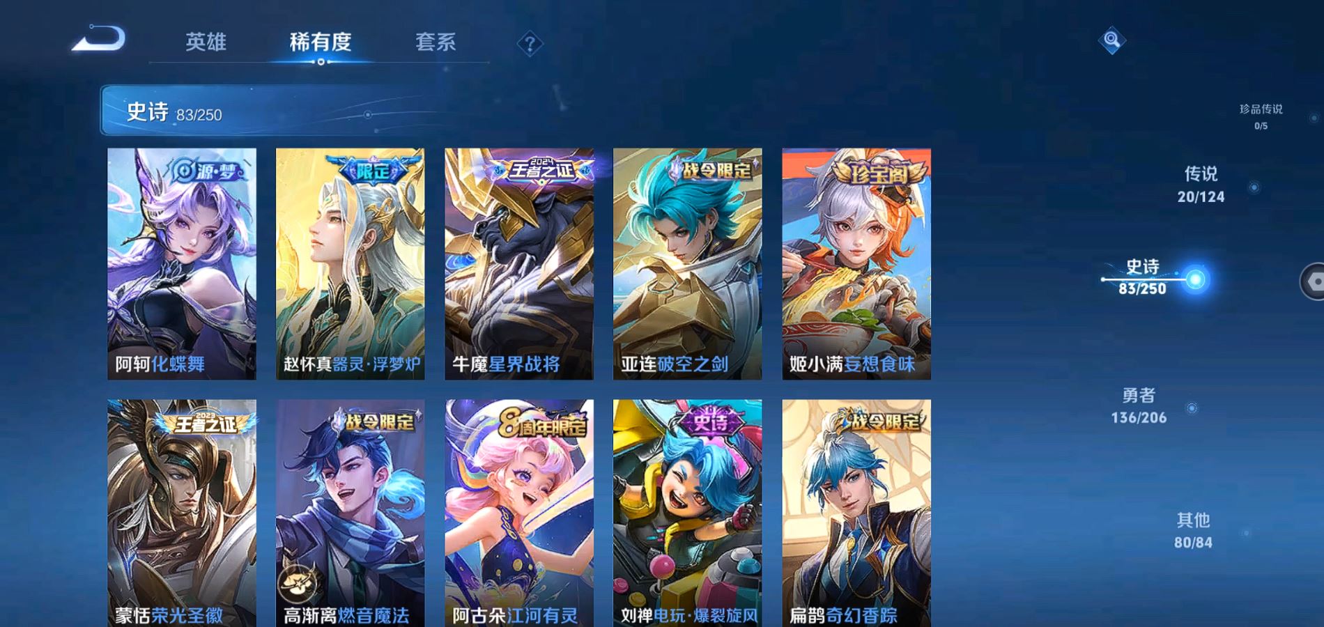 WZQM399030王者荣耀账号详情图12 WZQM399030王者荣耀账号详情图12