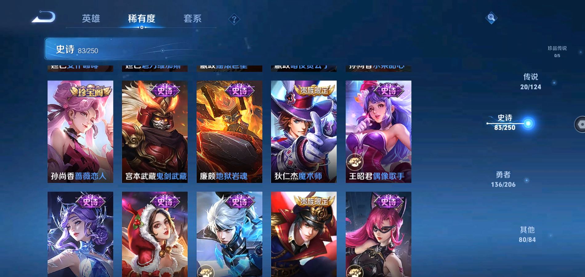 WZQM399030王者荣耀账号详情图9 WZQM399030王者荣耀账号详情图9