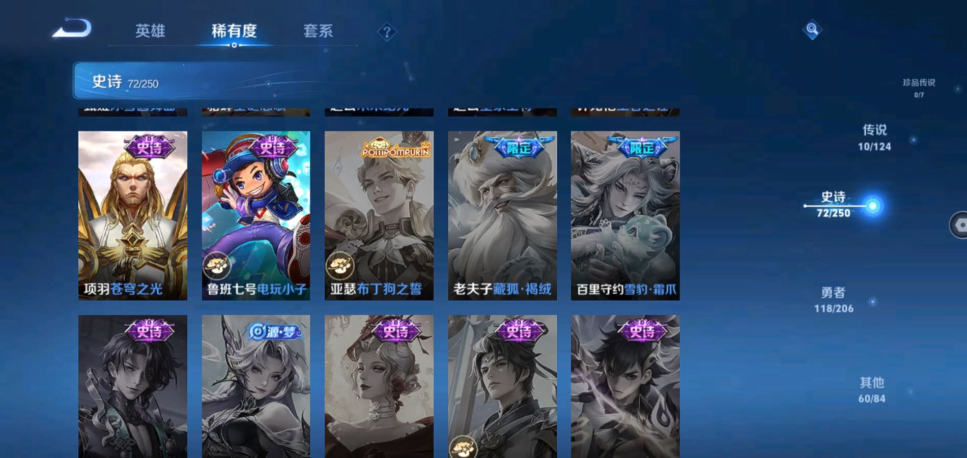 WZQM398952王者荣耀账号详情图9