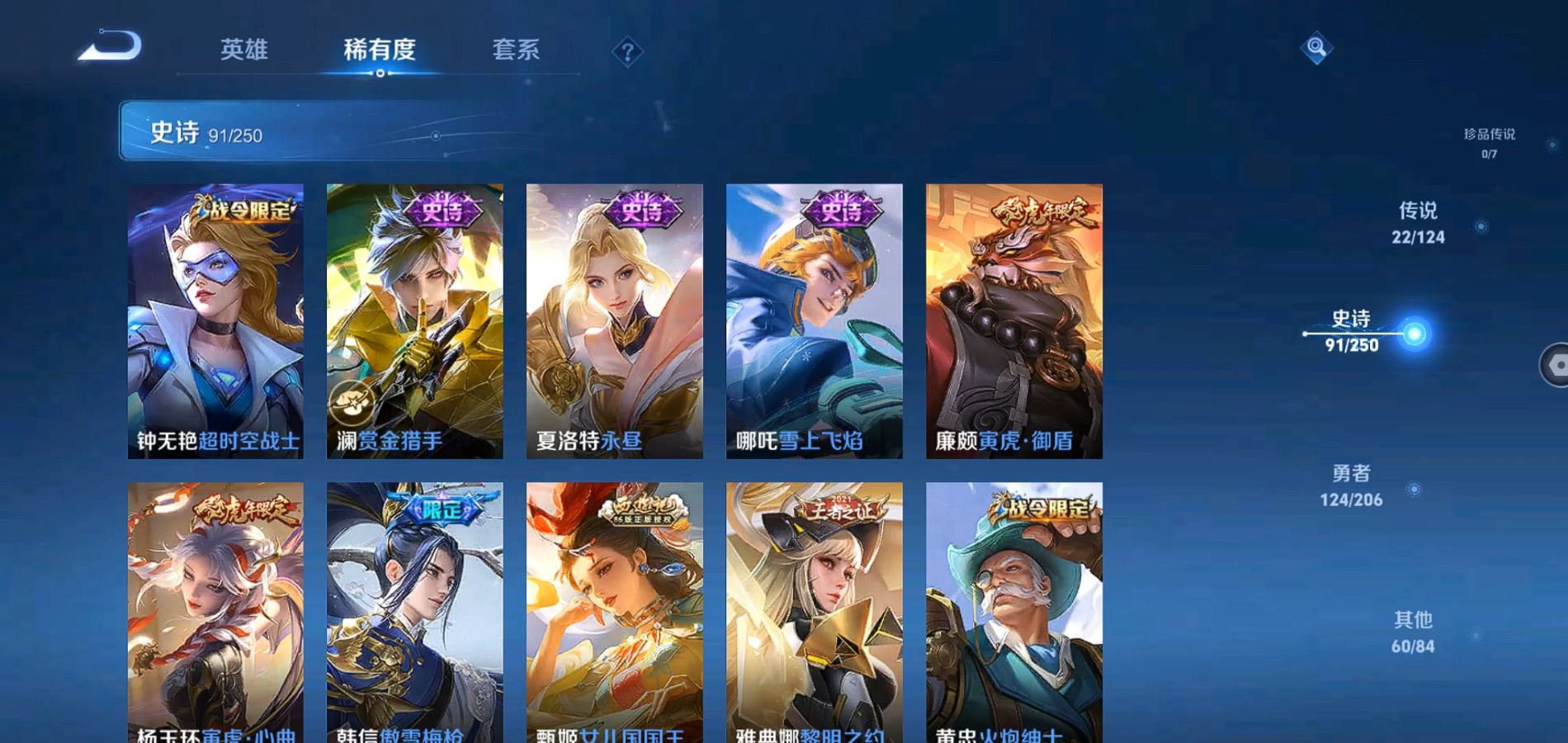 WZQM3154602王者荣耀账号详情图7 WZQM3154602王者荣耀账号详情图7