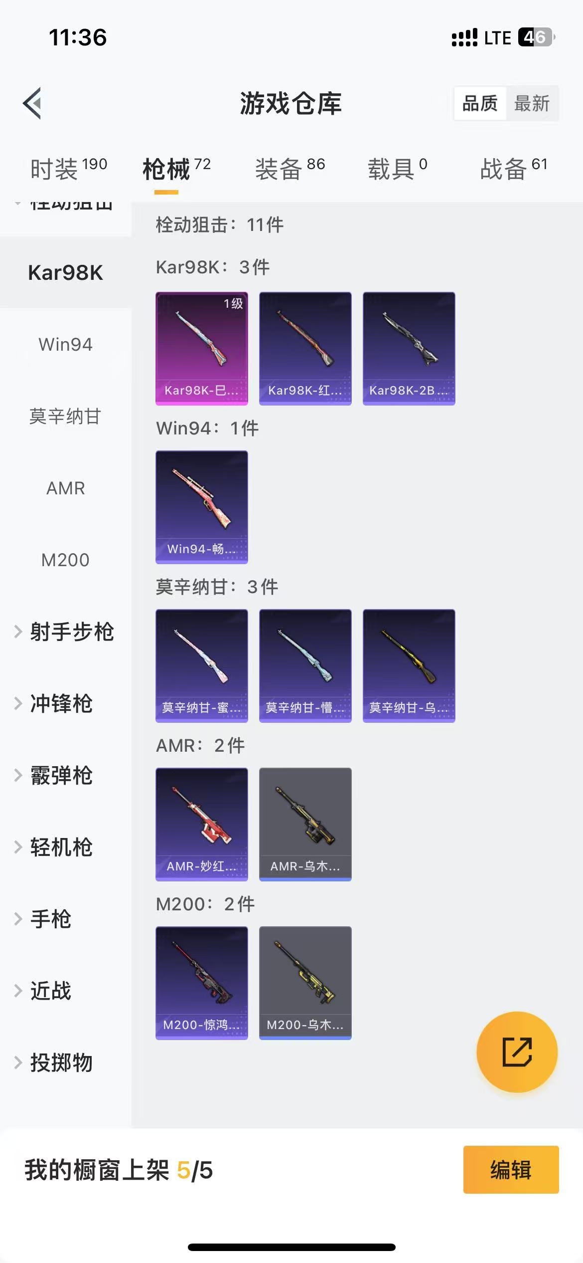 HPQM3278942和平精英账号详情图14 HPQM3278942和平精英账号详情图14