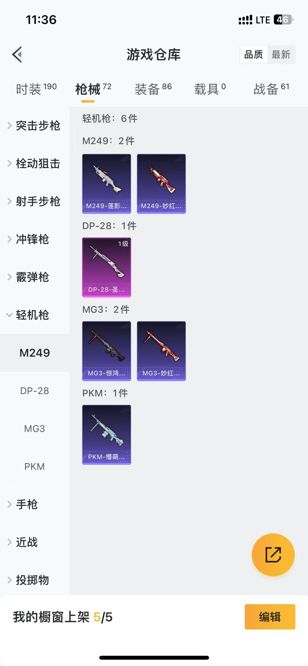HPQM3278942和平精英账号详情图13 HPQM3278942和平精英账号详情图13