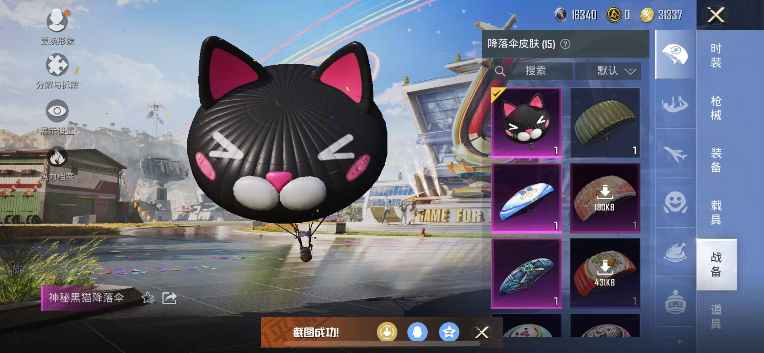 HPQM3278942和平精英账号详情图22 HPQM3278942和平精英账号详情图22