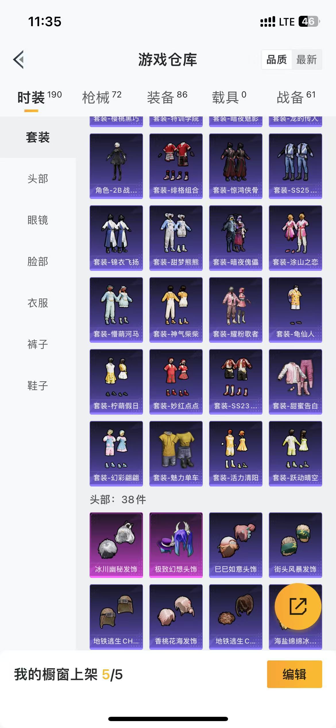 HPQM3278942和平精英账号详情图40 HPQM3278942和平精英账号详情图40