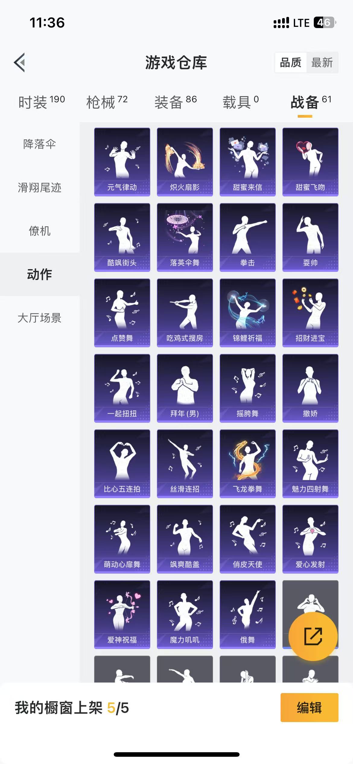 HPQM3278942和平精英账号详情图26 HPQM3278942和平精英账号详情图26