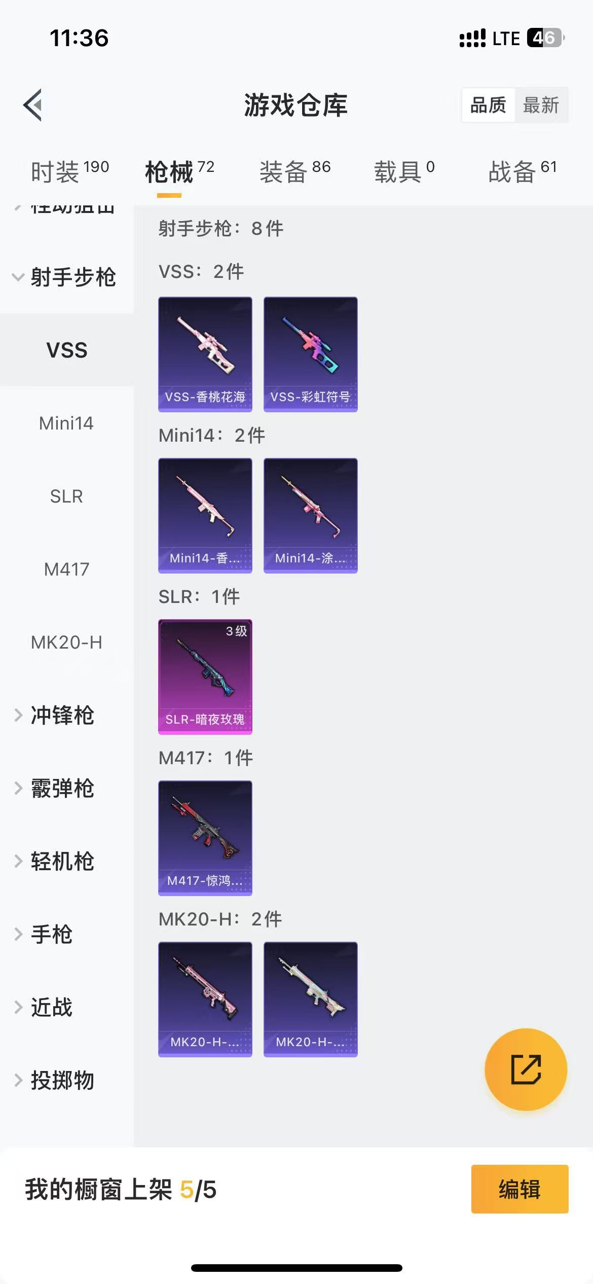 HPQM3278942和平精英账号详情图12 HPQM3278942和平精英账号详情图12