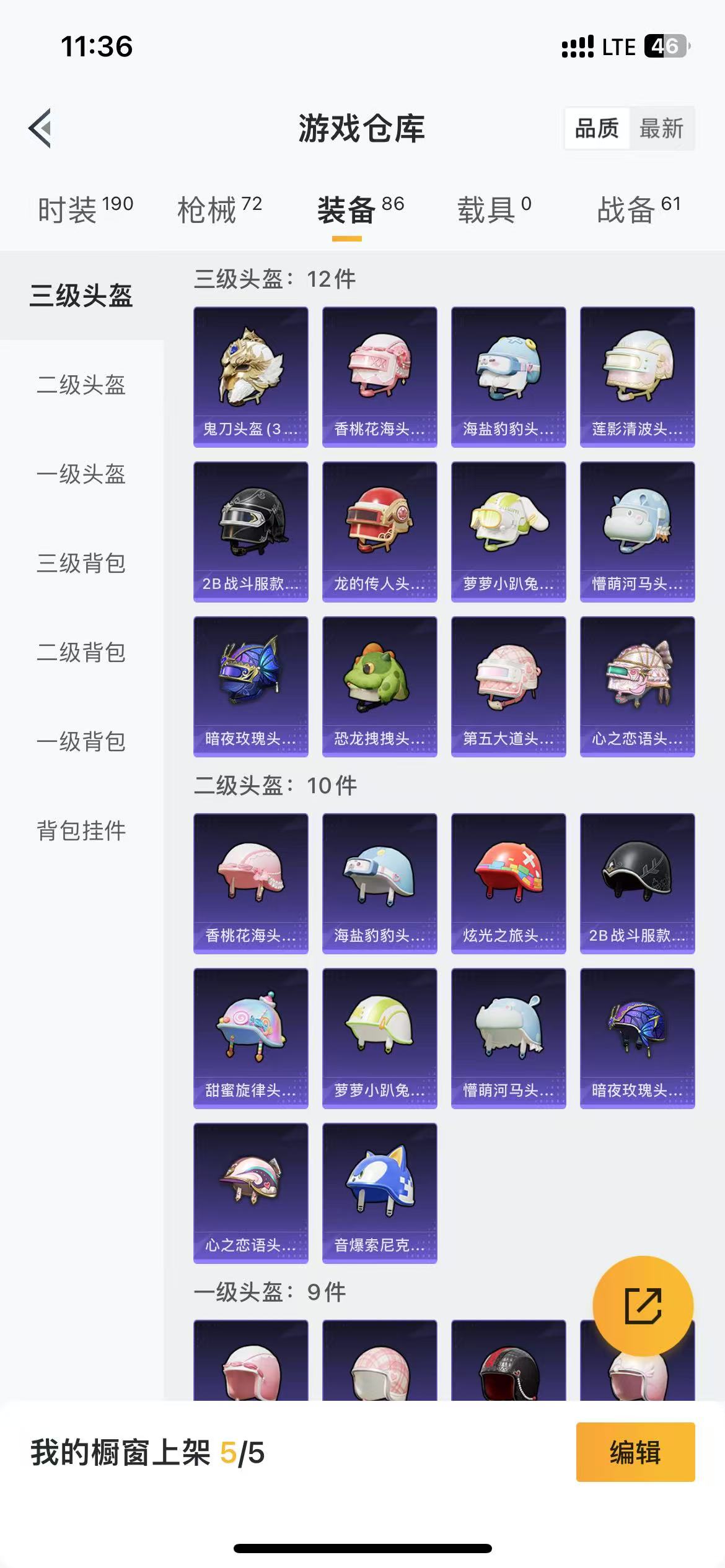 HPQM3278942和平精英账号详情图39 HPQM3278942和平精英账号详情图39