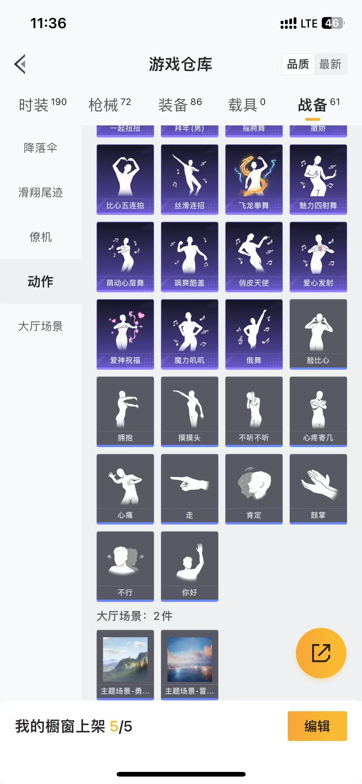 HPQM3278942和平精英账号详情图24 HPQM3278942和平精英账号详情图24
