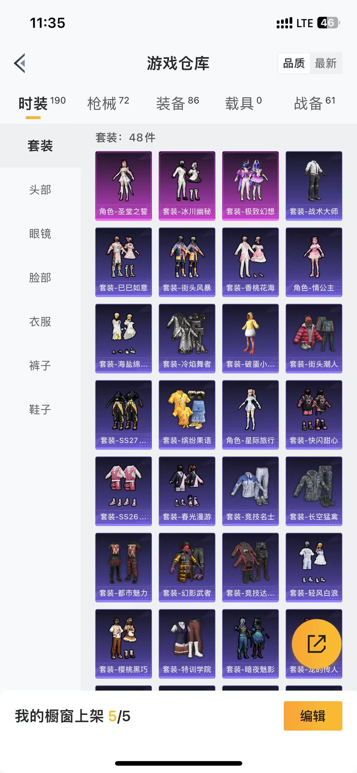 HPQM3278942和平精英账号详情图11 HPQM3278942和平精英账号详情图11