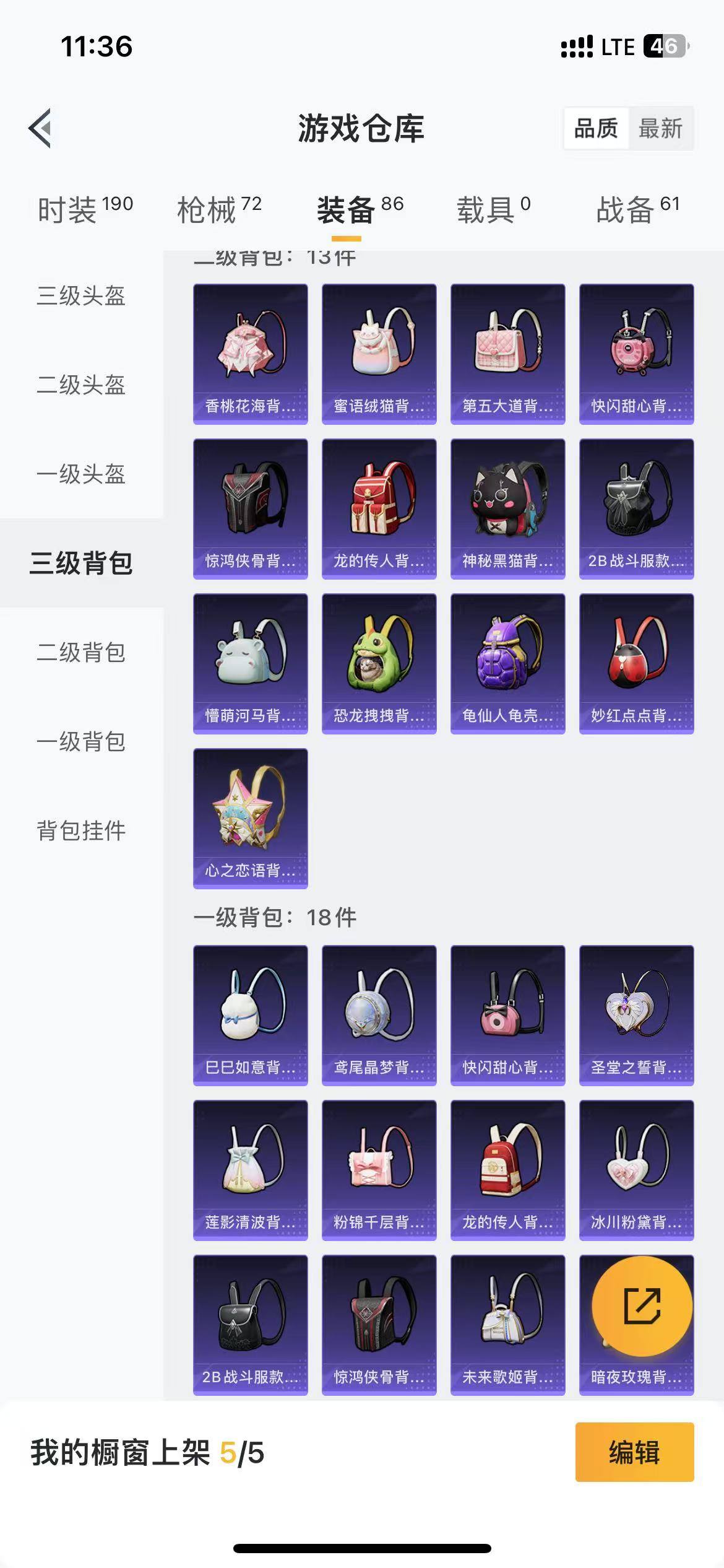 HPQM3278942和平精英账号详情图31 HPQM3278942和平精英账号详情图31