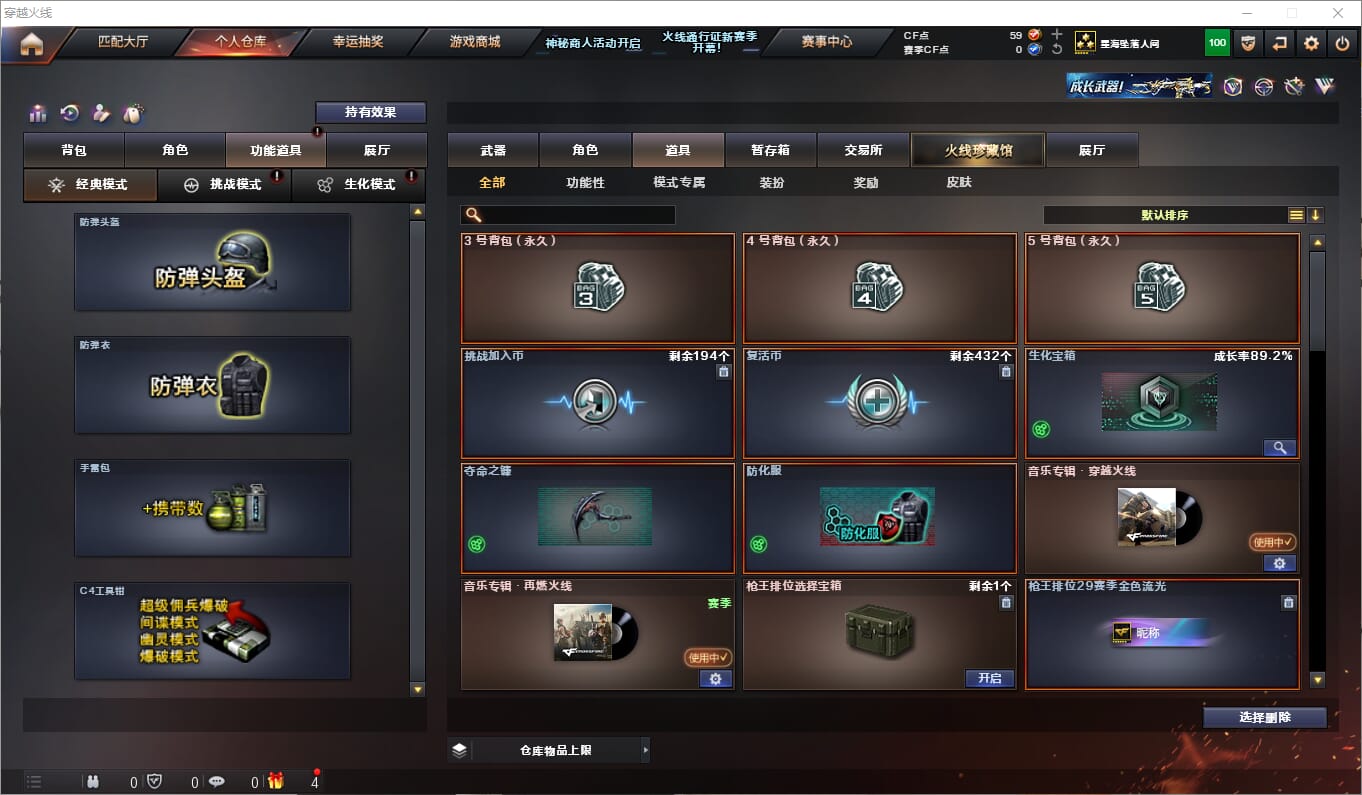 CFQM310983穿越火线账号详情图4