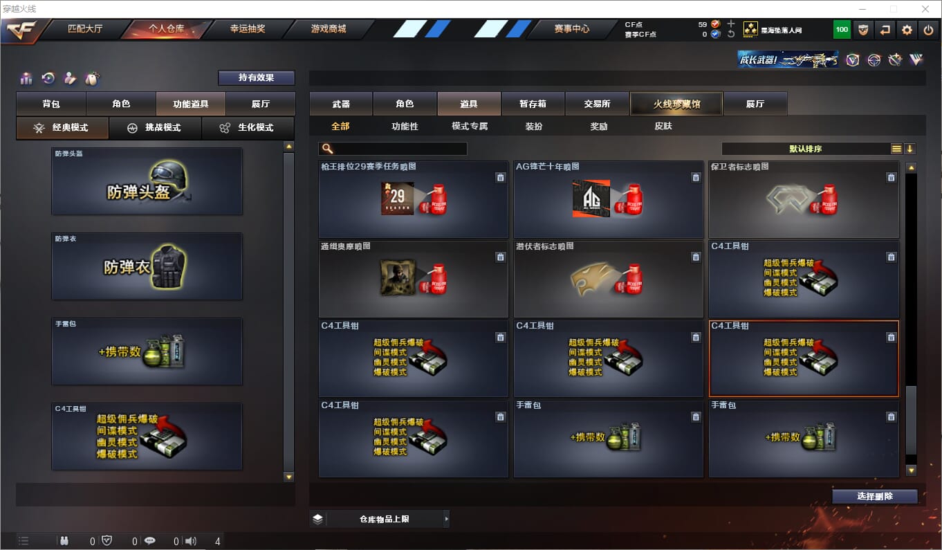 CFQM310983穿越火线账号详情图10