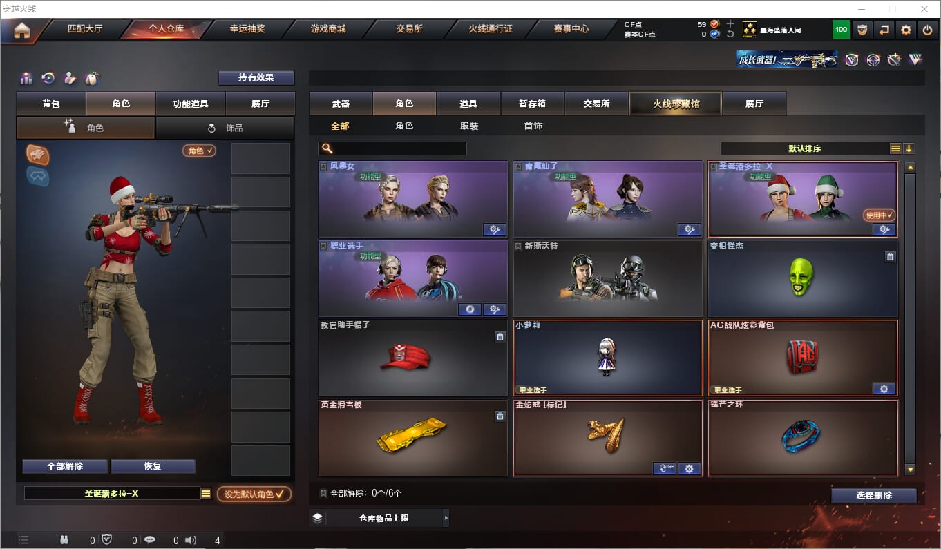 CFQM310983穿越火线账号详情图5