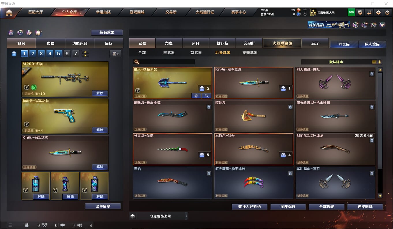 CFQM310983穿越火线账号详情图3