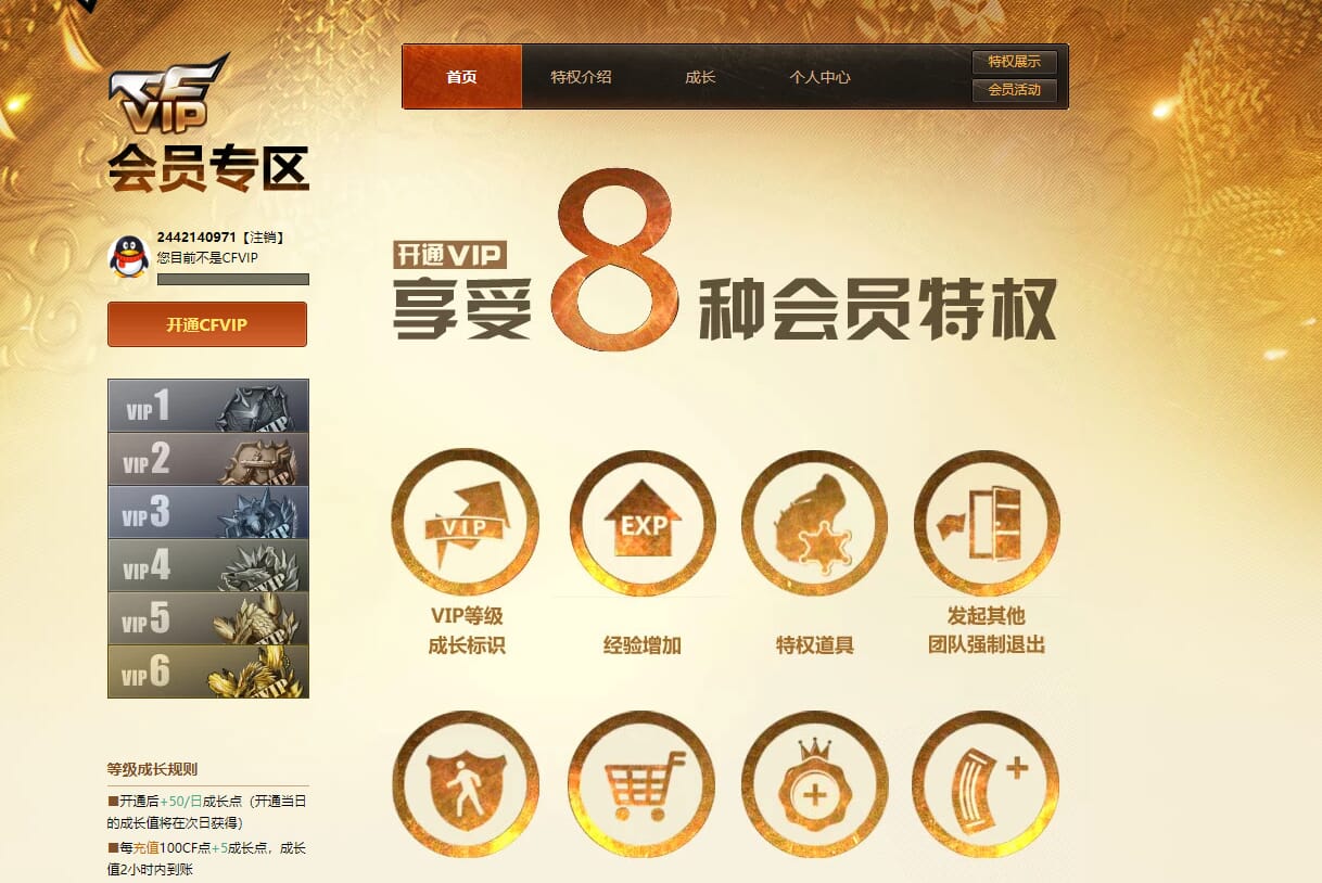 CFQM310983穿越火线账号详情图14