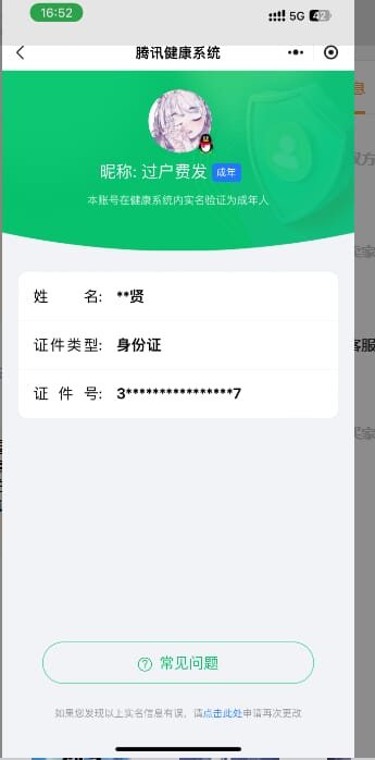 CFQM310983穿越火线账号详情图12
