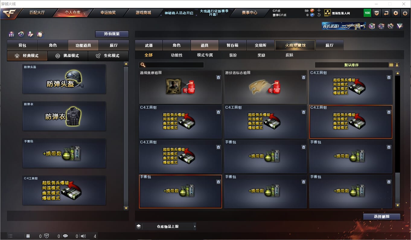 CFQM310983穿越火线账号详情图7
