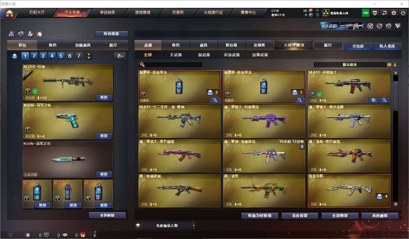 CFQM310983穿越火线账号详情图11