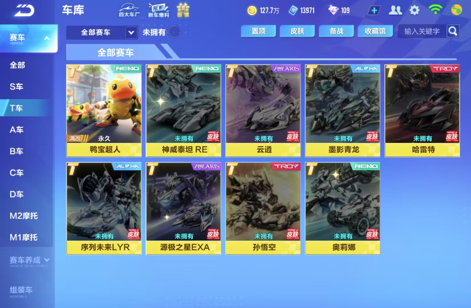 实名: 可修改 永久T车: 鸭宝超人 宠物...