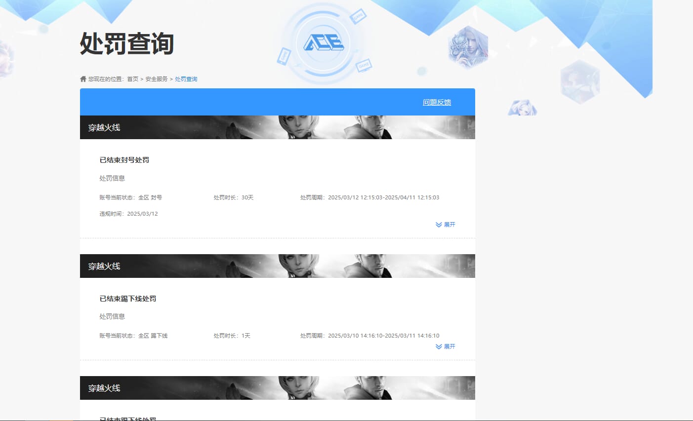 CFQM310985穿越火线账号详情图2