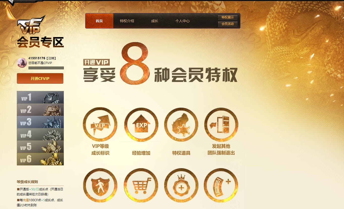 CFQM310985穿越火线账号详情图19