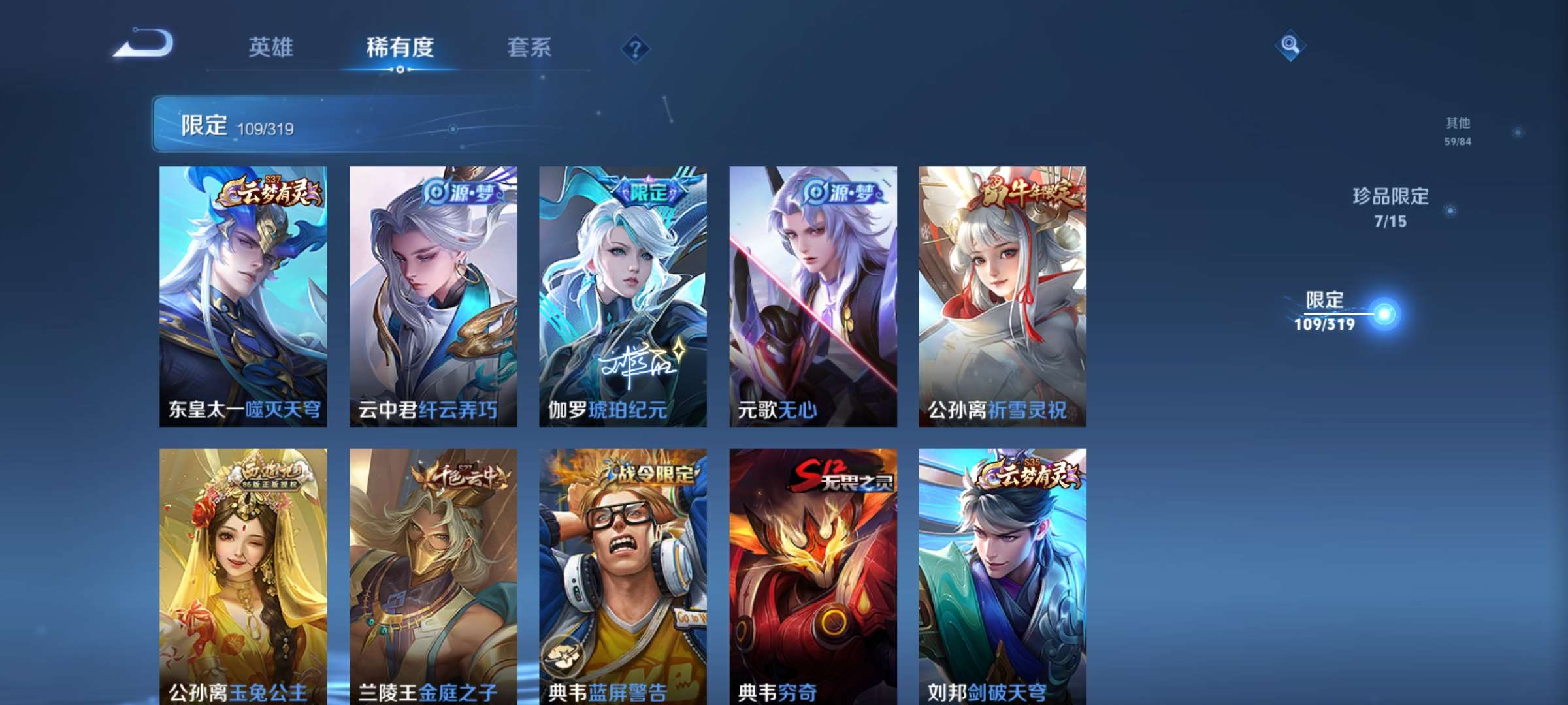 1997005-6 有二次【秒换绑，无需等三天】v8-322皮肤 20印记【万战诸葛亮 金标马超 金标娜可露露 银标诸葛亮 银标澜 银标李白 银标曜 银标不知火舞 银标马可波罗 银标影 银标露娜 银