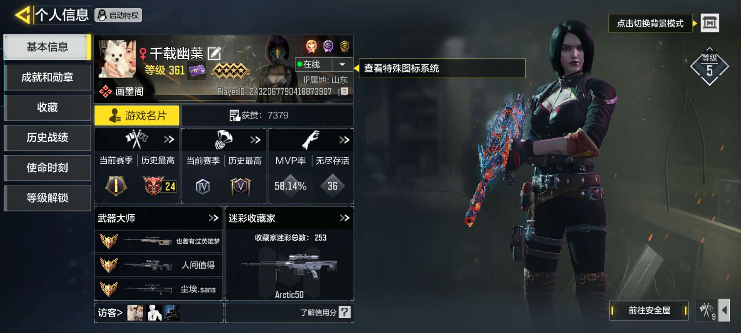 A5320/可二次/安卓qq【12神话/3...
