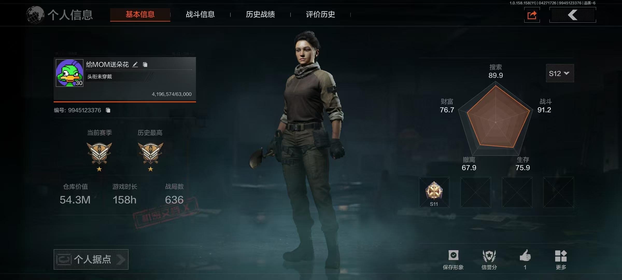 AX2331安卓q-30级54.3M仓库/...