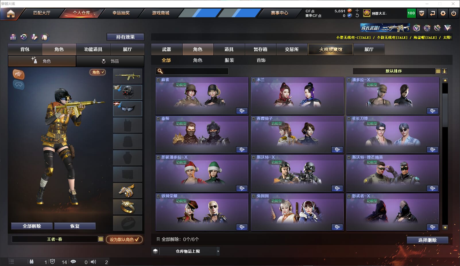 CFQM310987穿越火线账号详情图24