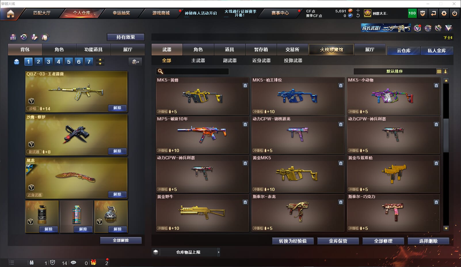 CFQM310987穿越火线账号详情图16